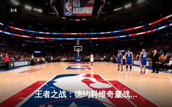 王者之战：德约科维奇鏖战五盘逆转阿尔卡拉斯，第七次加冕ATP年终总决赛冠军 - 3