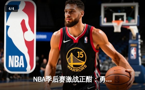 NBA季后赛激战正酣：勇士加时险胜湖人，库里狂砍43分创纪录 - 4