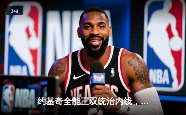 约基奇全能三双统治内线，掘金险胜森林狼捍卫主场扳平系列赛 - 3